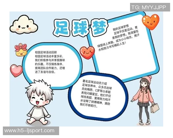 狂热足球txt：探索足球背后的激情与梦想，揭示球迷心中的热血故事