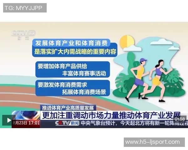 足球与体育产业的深度融合推动经济发展与社会文化进步的探索与思考